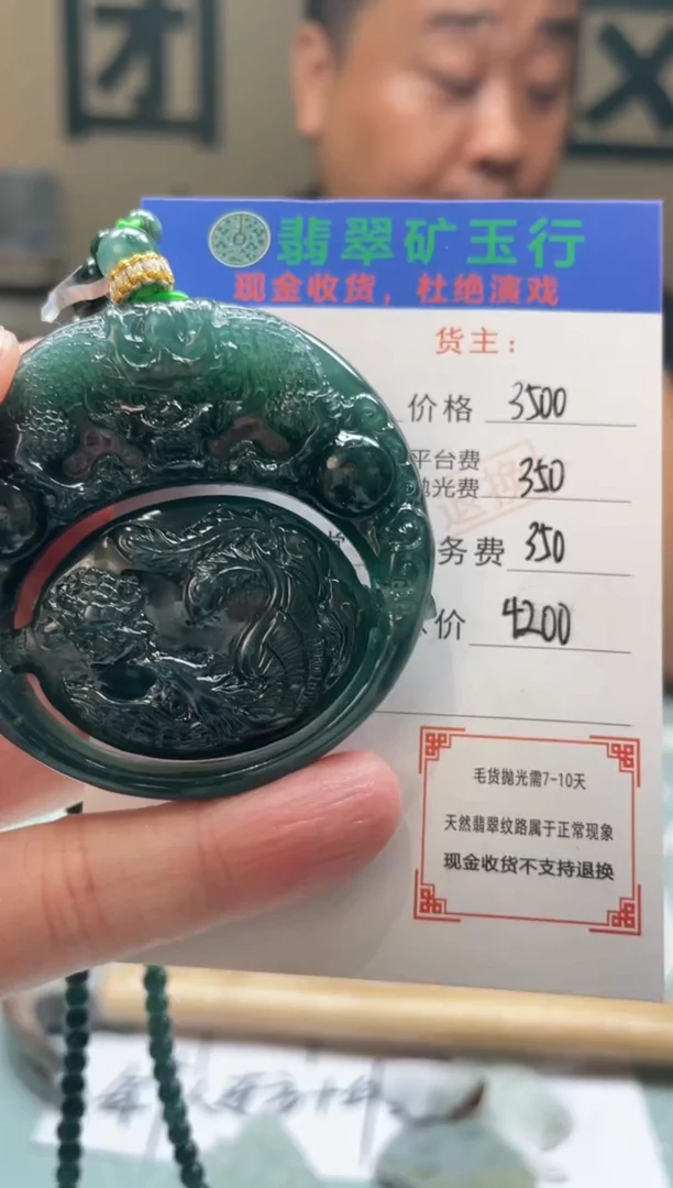 未镶嵌定制翡翠利****居-毛货-不退不换