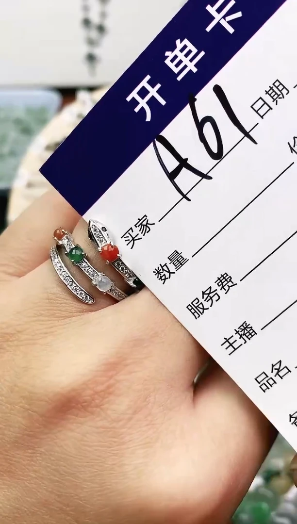 未镶嵌戒指翡翠11111111