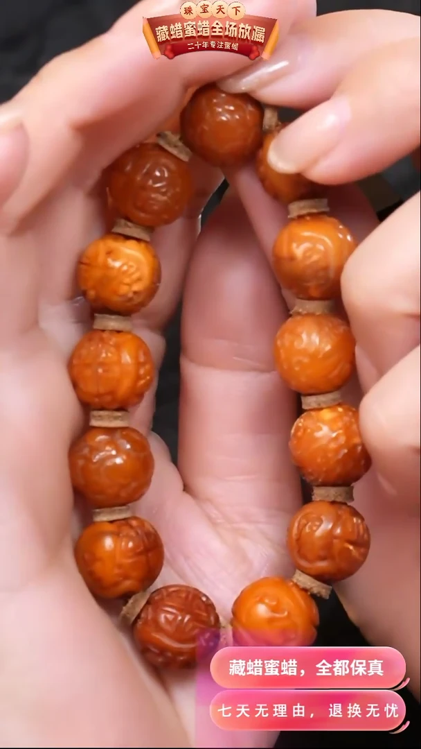 【闪购商品】蜜蜡颈饰未镶嵌1552天然蜜蜡琥珀假一罚四