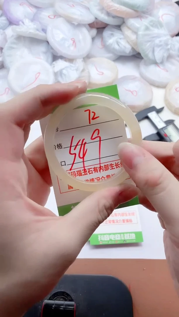 玛瑙/玉髓手镯未镶嵌72