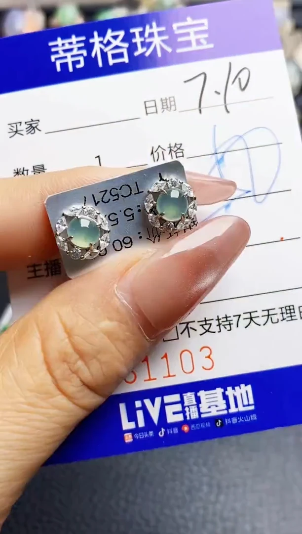 翡翠戒指银S925镶嵌1103