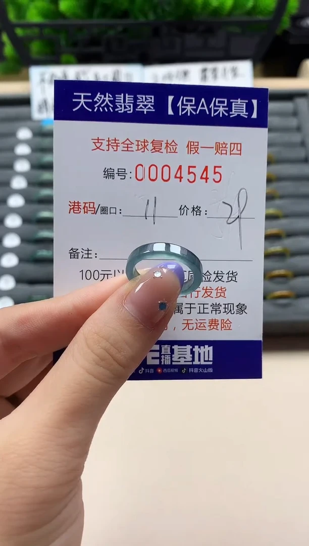 未镶嵌戒指翡翠天然  4545