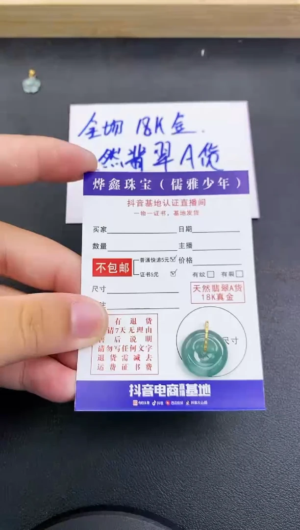颈饰18K金镶嵌翡翠天然翡翠A货赠皮绳