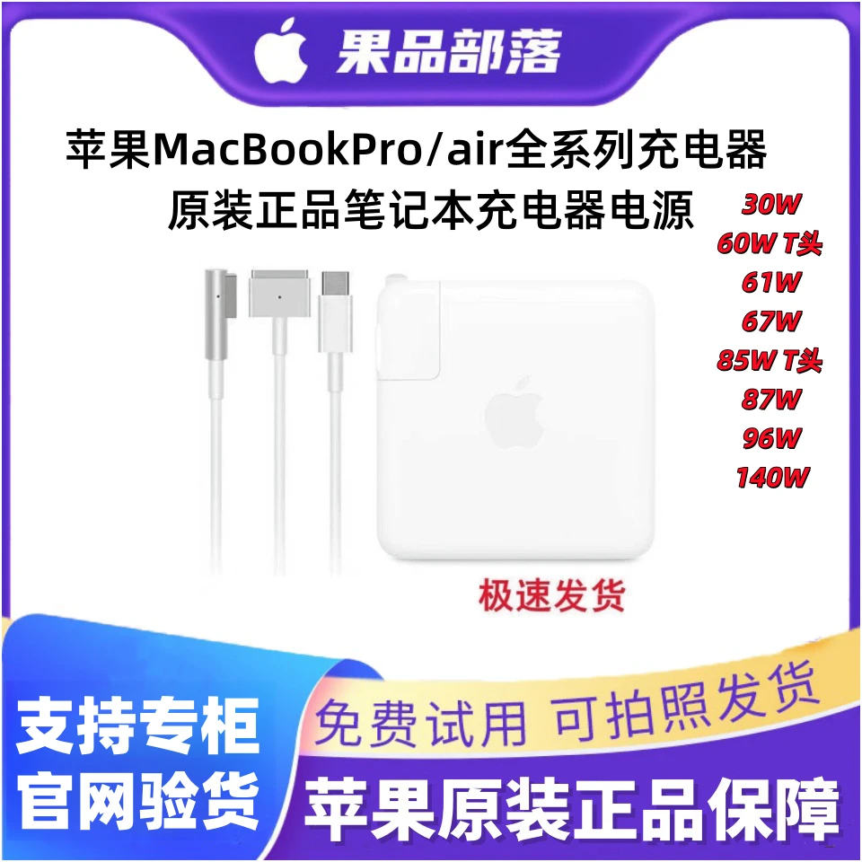 95新 Apple/苹果 MacBookPro笔记本电脑原装正品磁吸线充电器2141