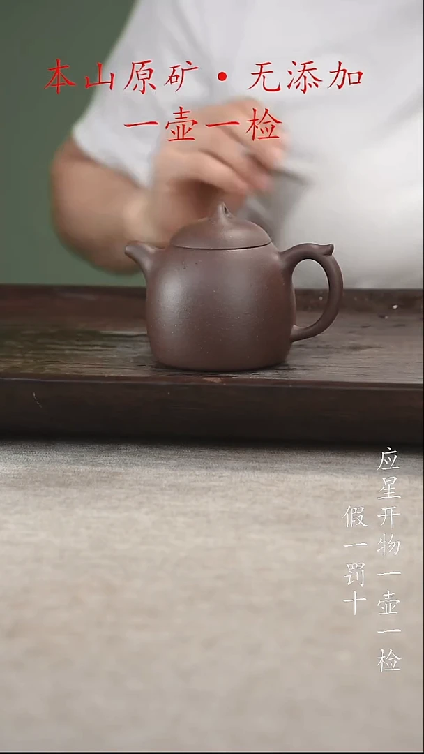 茶壶紫砂底槽清秦权