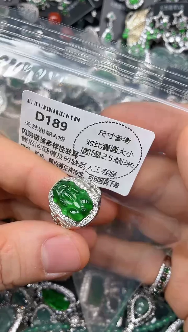 颈饰未镶嵌翡翠D189戒指