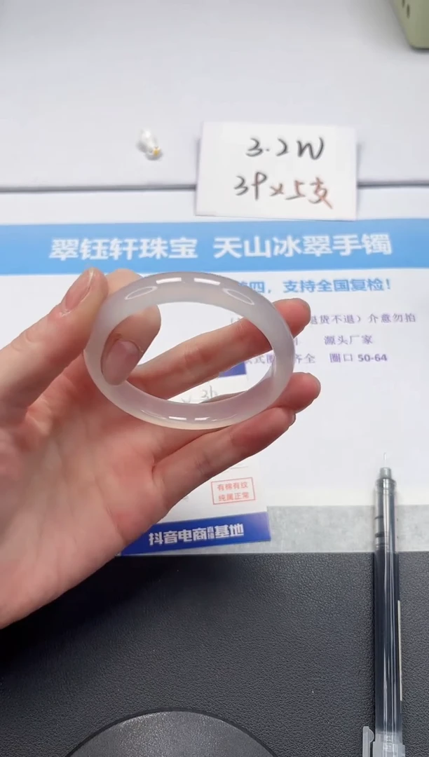 【闪购商品】石英质玉手镯未镶嵌V36-54.3