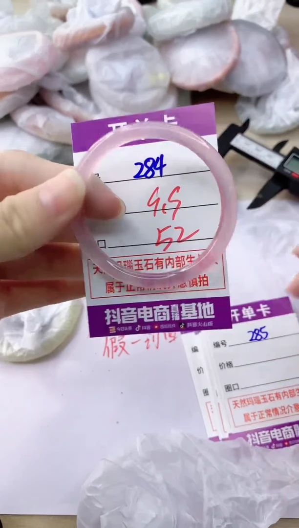 玛瑙/玉髓手镯未镶嵌284
