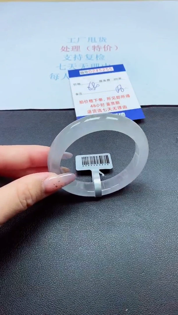 0以实物为准0000245255