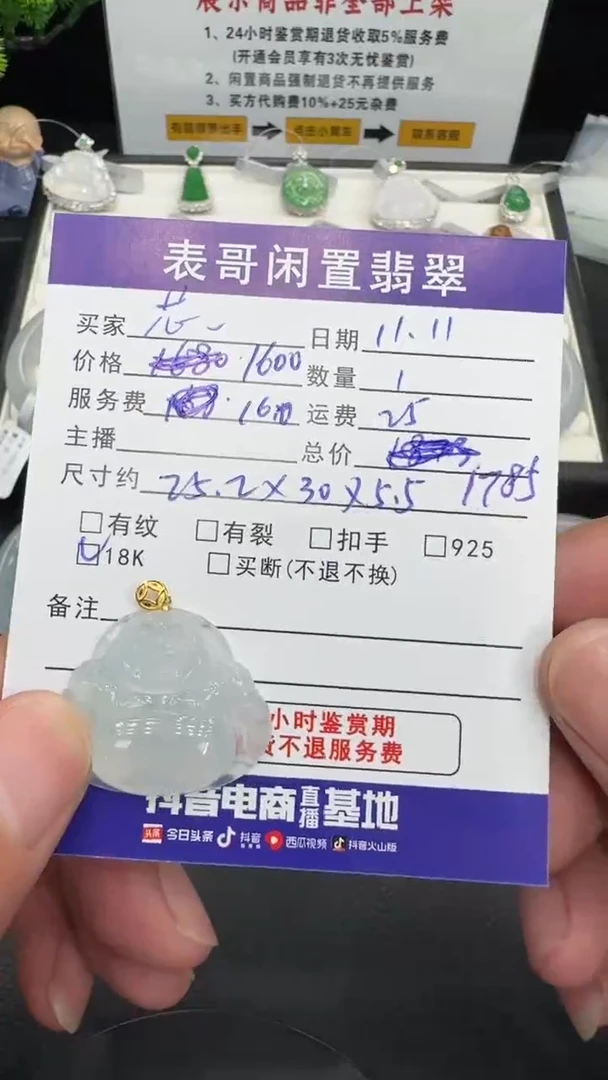 颈饰18K金镶嵌翡翠芯*儿翡翠吊坠