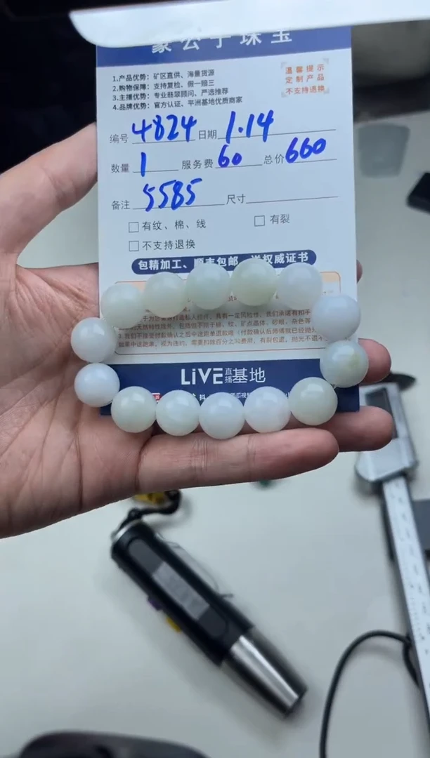 【闪购商品】定制翡翠未镶嵌4824（发货一个）