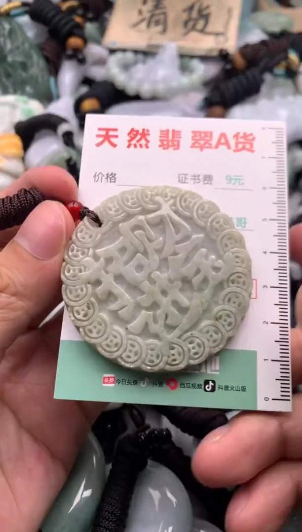 翡翠未镶嵌吊坠(不含链)1