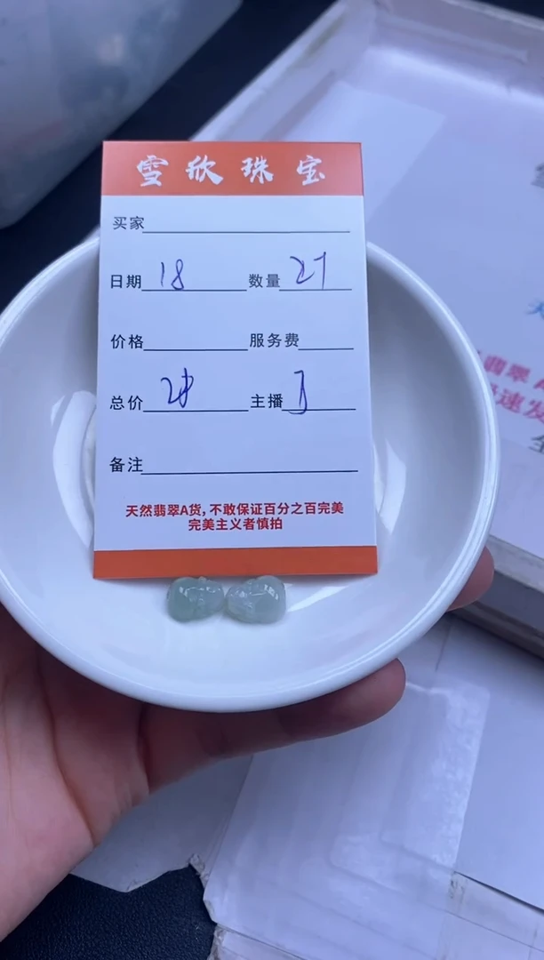颈饰未镶嵌翡翠雪欣散珠定制diy