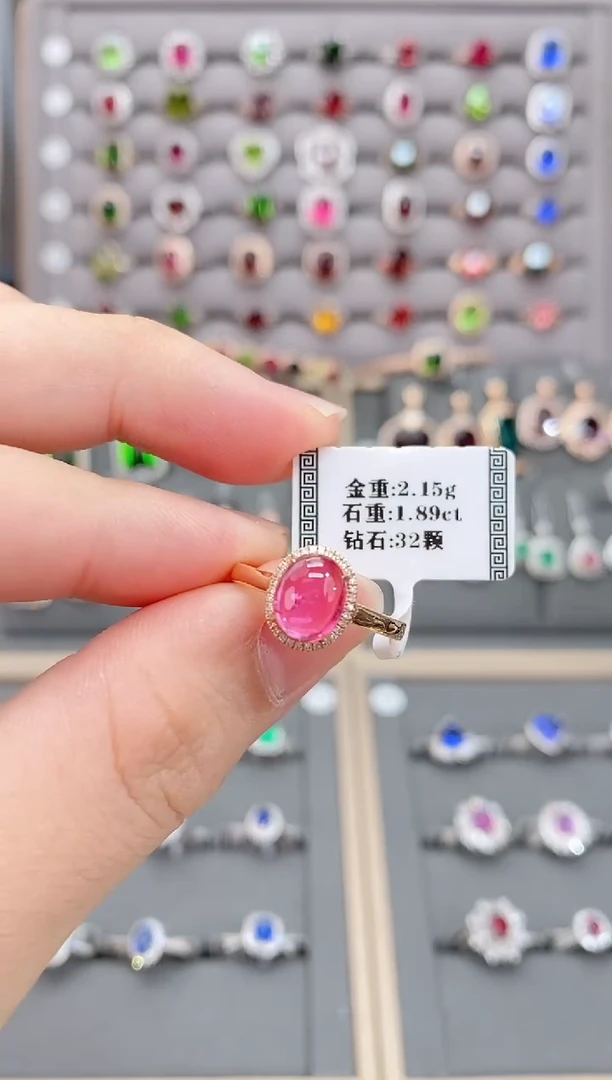 碧玺戒指18K金镶嵌1.89