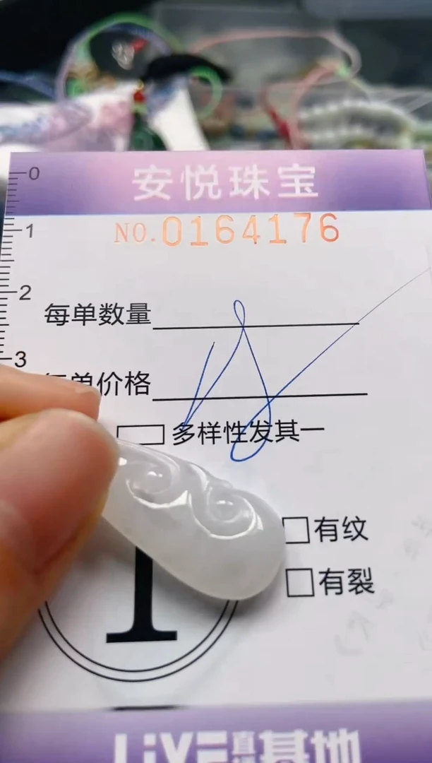 翡翠未镶嵌颈饰闪购0164176