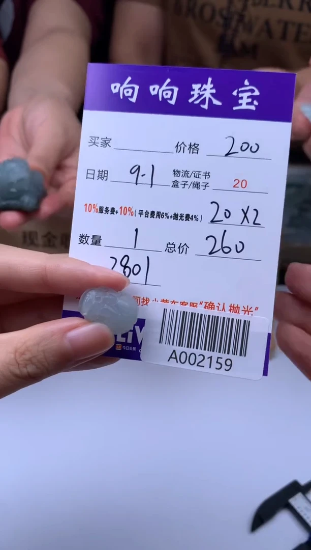 未镶嵌定制翡翠麦*勋 A002159