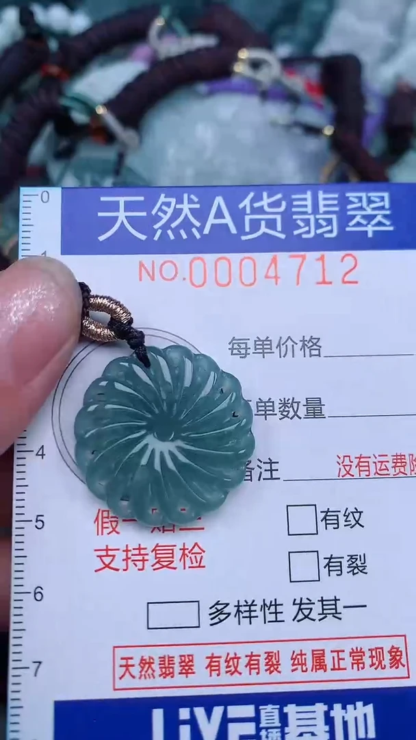 颈饰未镶嵌翡翠...0004712
