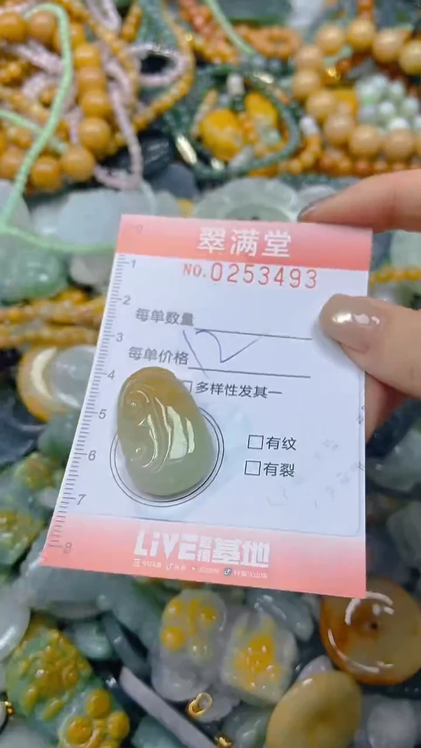 未镶嵌挂件翡翠闪购0253493