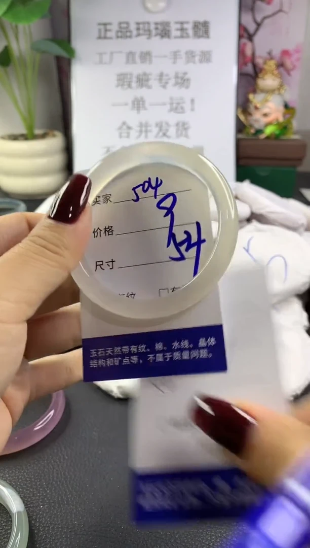 手镯玛瑙/玉髓未镶嵌504