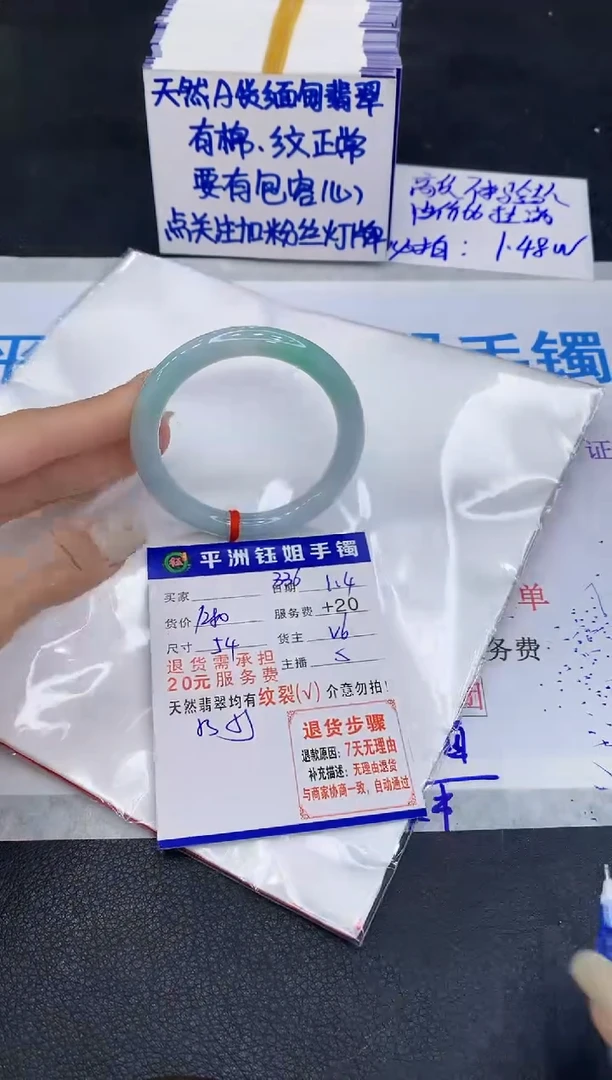 未镶嵌手镯翡翠1