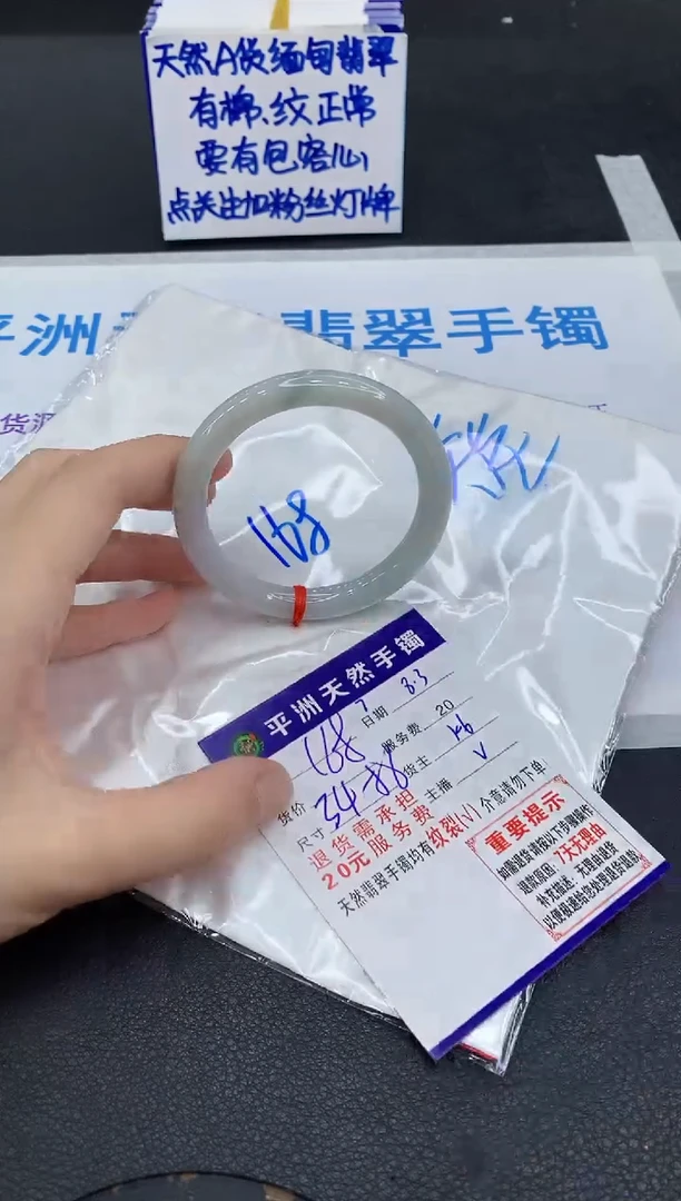 翡翠手镯未镶嵌1