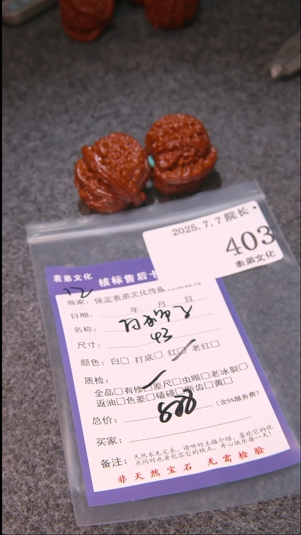 文玩核桃把件爱**理白狮子403表弟文化