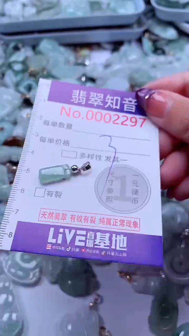 翡翠未镶嵌吊坠(不含链)2297