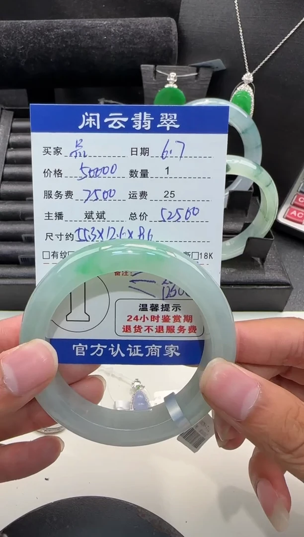 翡翠手镯未镶嵌翡翠手镯