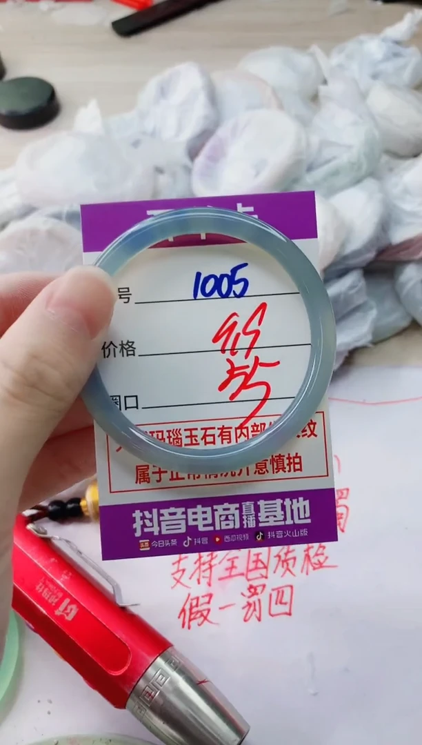 玛瑙/玉髓手镯未镶嵌1005