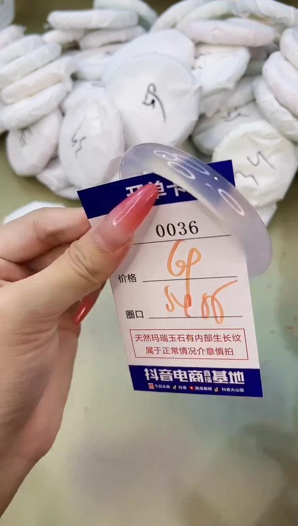 手镯玛瑙/玉髓未镶嵌0036