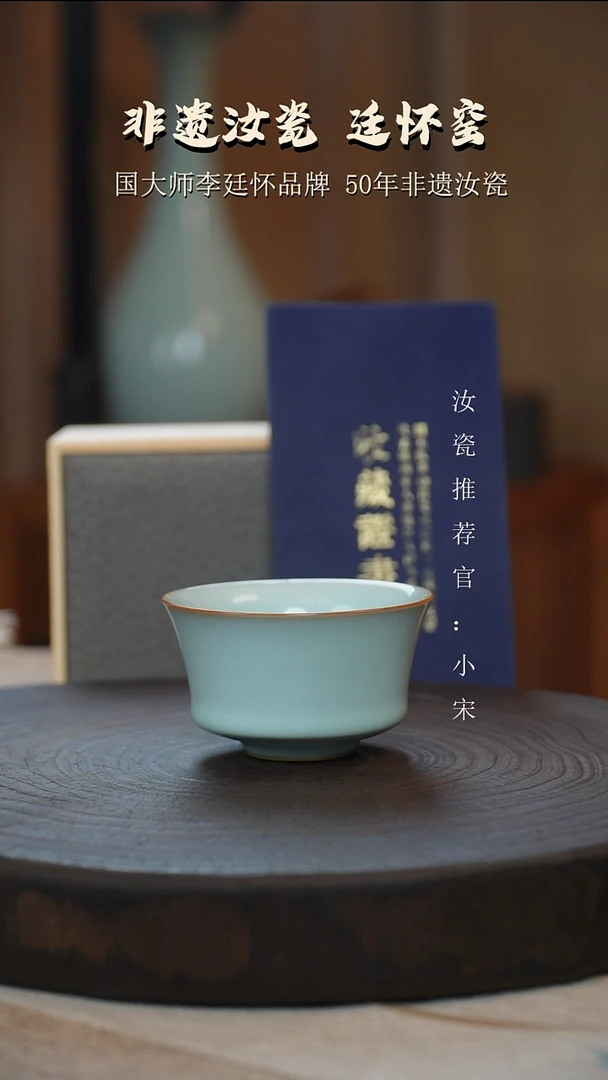 李廷怀国大师亲工款纯手工天青色马蹄单杯