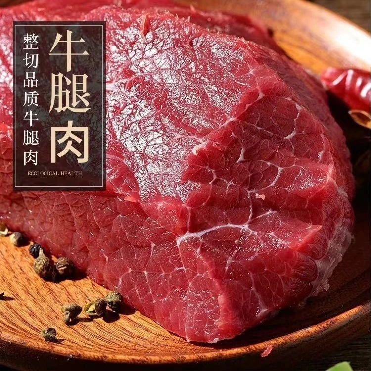 新鲜大块黄牛牛腿肉4斤 卤牛肉红烧牛肉干牛肉粒牛肉丸牛肉馅严选