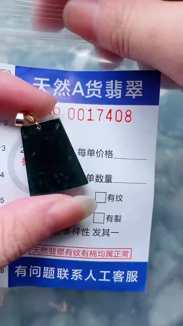 翡翠未镶嵌吊坠(不含链)1