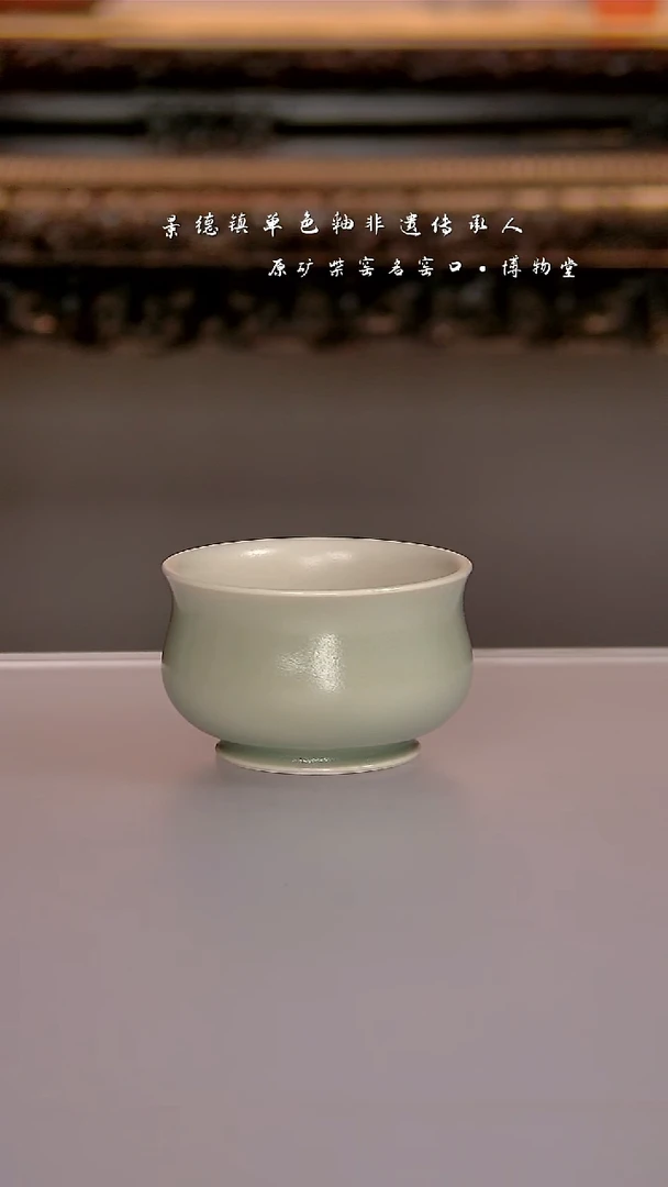 51博物堂原矿柴窑单色釉