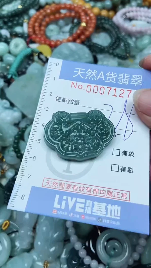 翡翠未镶嵌吊坠(不含链)翡翠