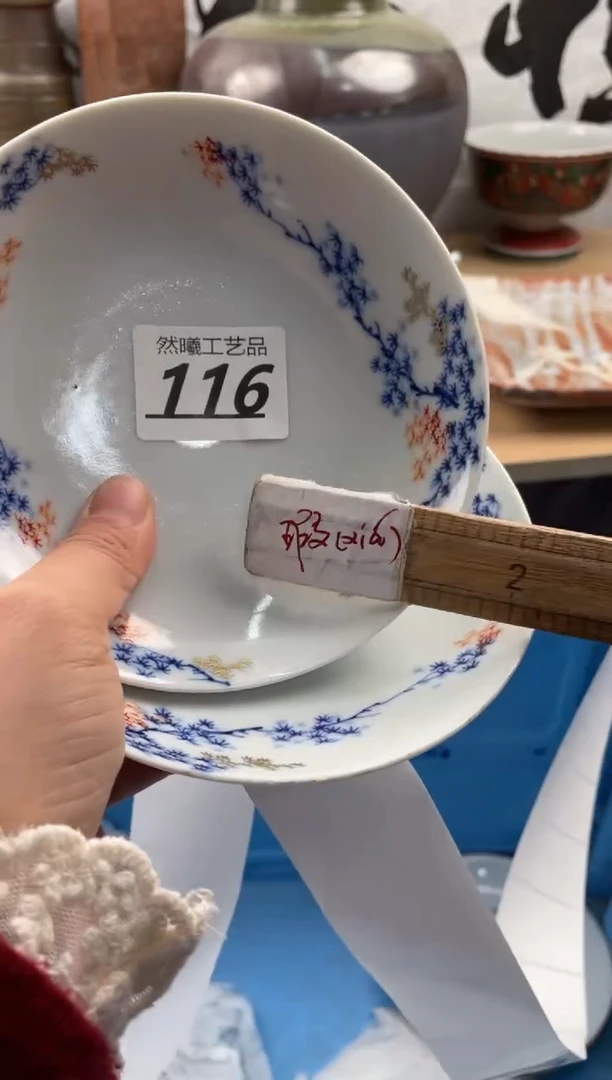 【闪购商品】瓷片116