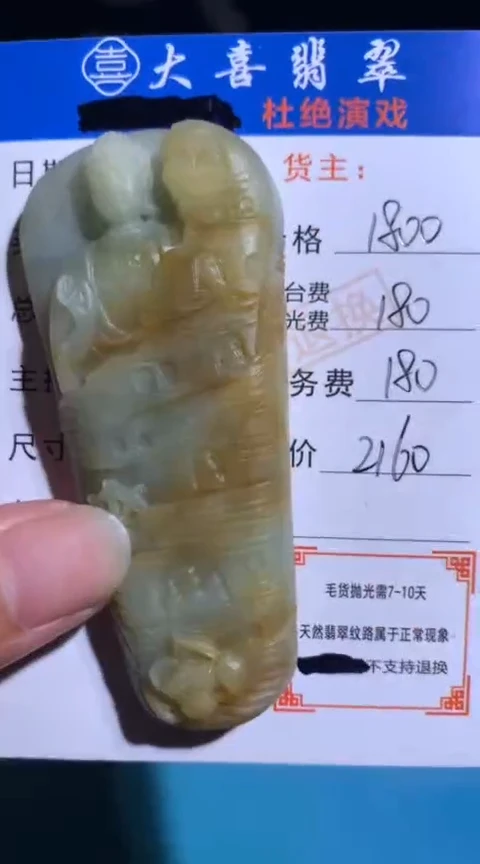 未镶嵌定制翡翠毛货-不退不换