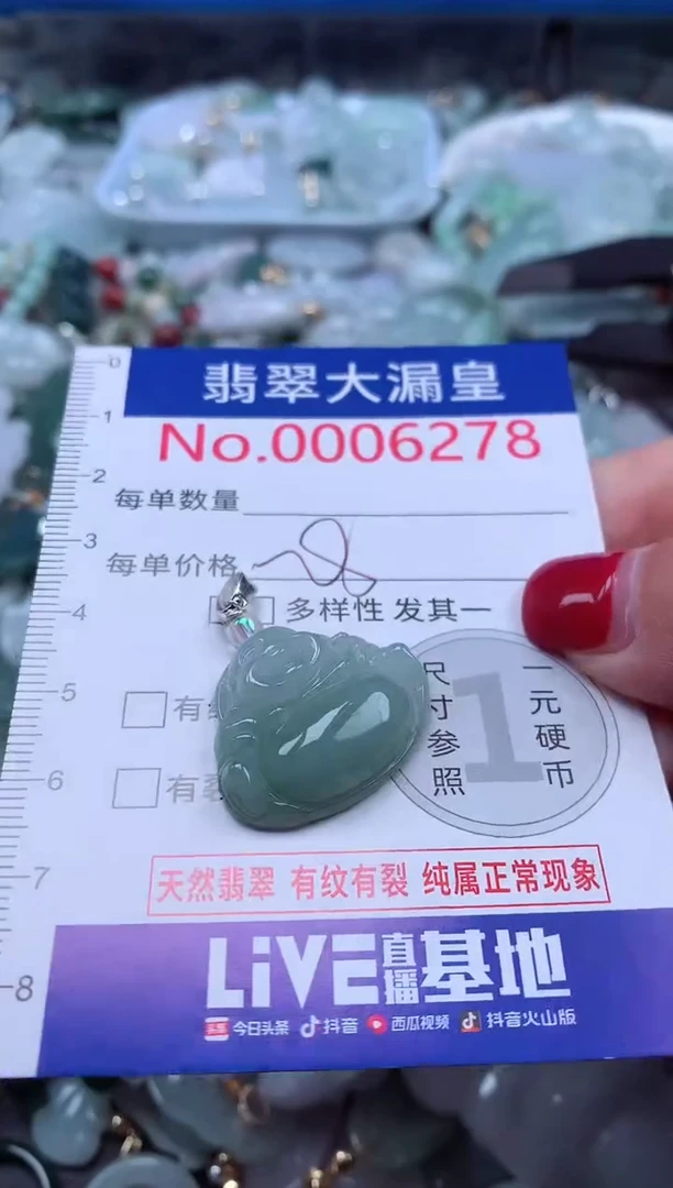 颈饰未镶嵌翡翠6278