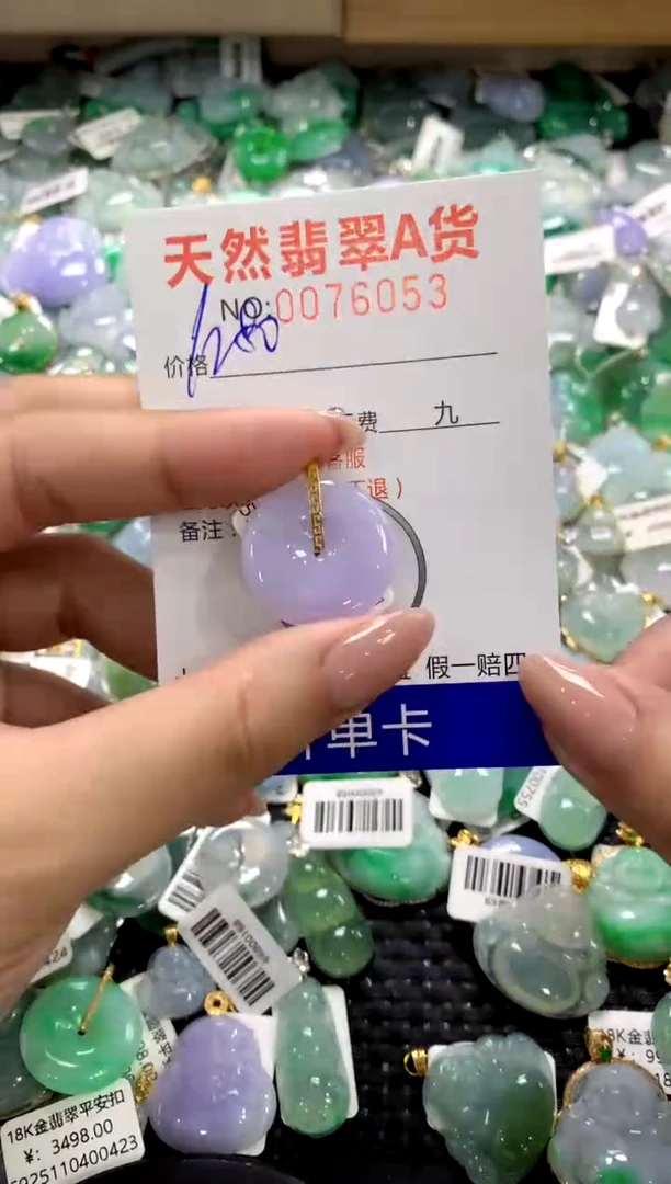 颈饰18K金镶嵌翡翠1111111111111111