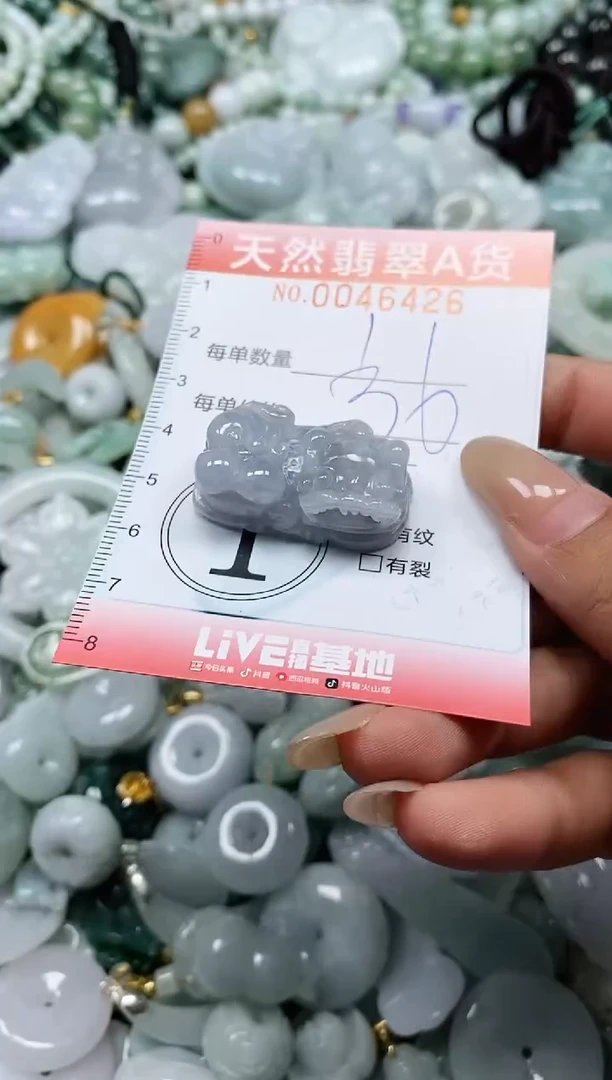 翡翠未镶嵌颈饰闪购0046426