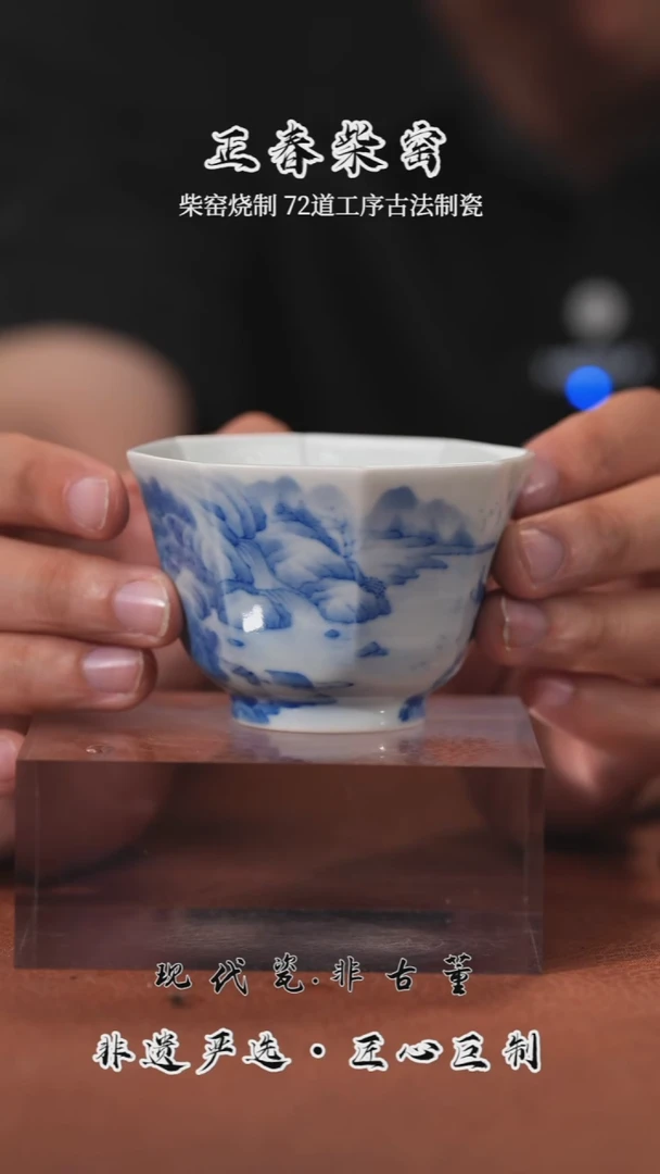 正春堂定风波八方杯B品