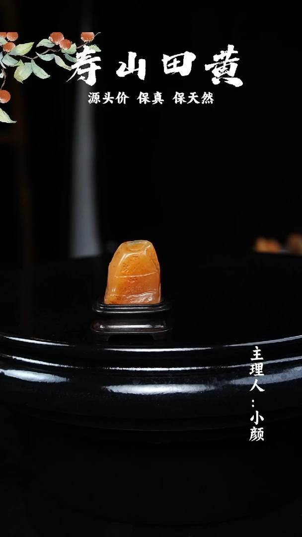 寿山石其他用****811.8克寿山田黄节节高摆件