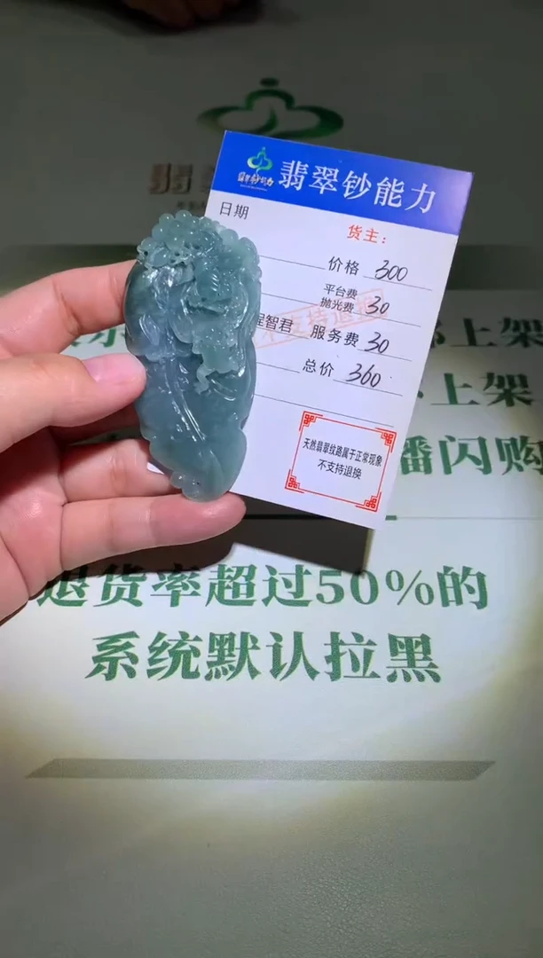 未镶嵌定制翡翠毛货-不退不换