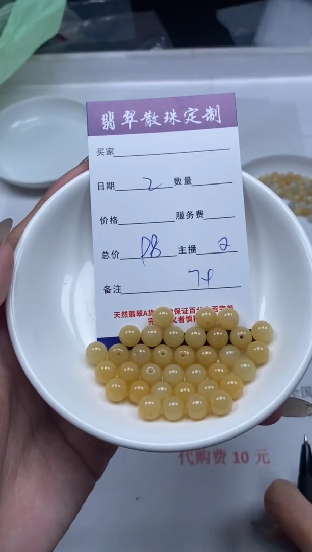 【闪购商品】翡翠颈饰未镶嵌贞城散珠批发DIY