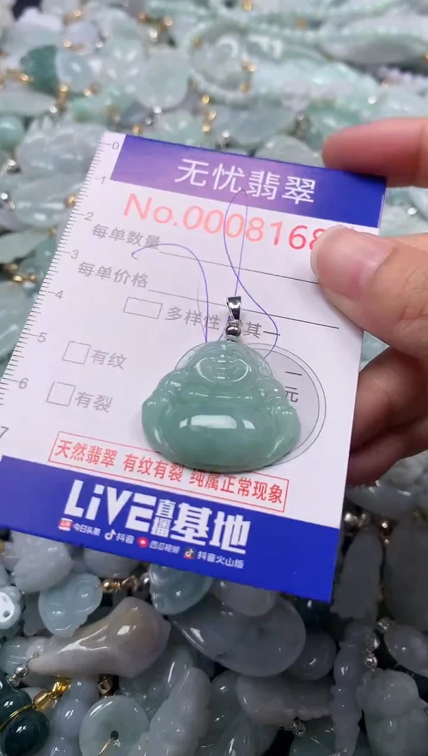 吊坠(不含链)未镶嵌翡翠8168