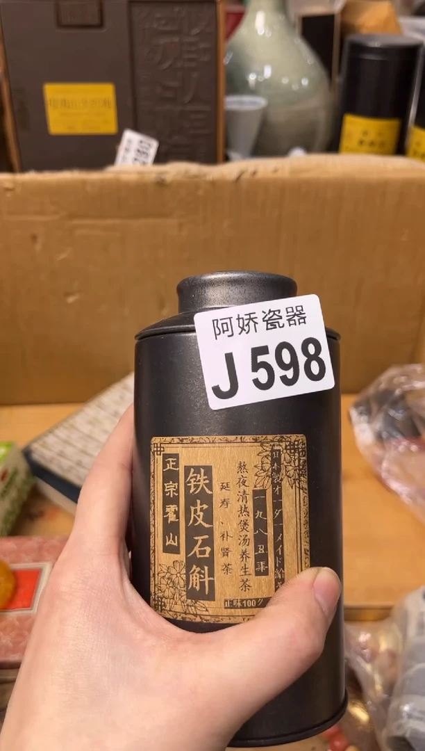 【闪购商品】瓷片 598止正 止正 止正 止正