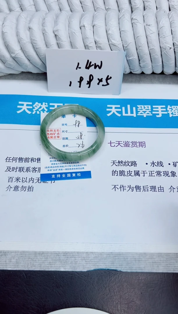 未镶嵌手镯石英质玉98/58