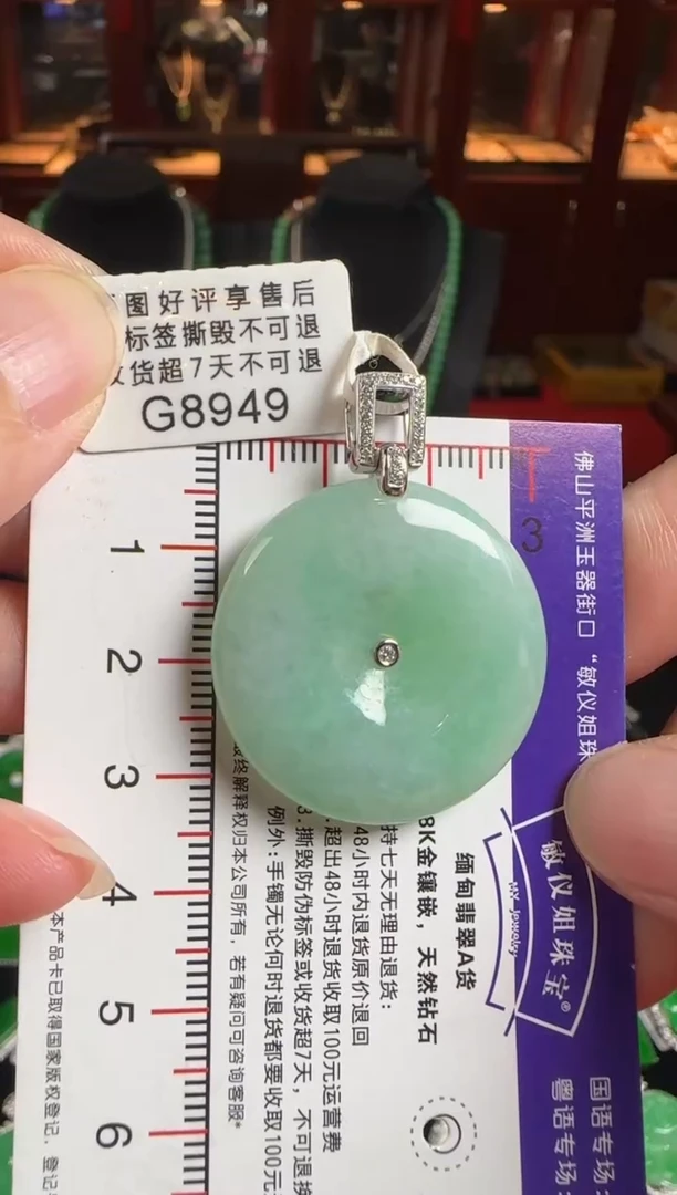 颈饰18K金镶嵌翡翠G8949冰绿平安扣
