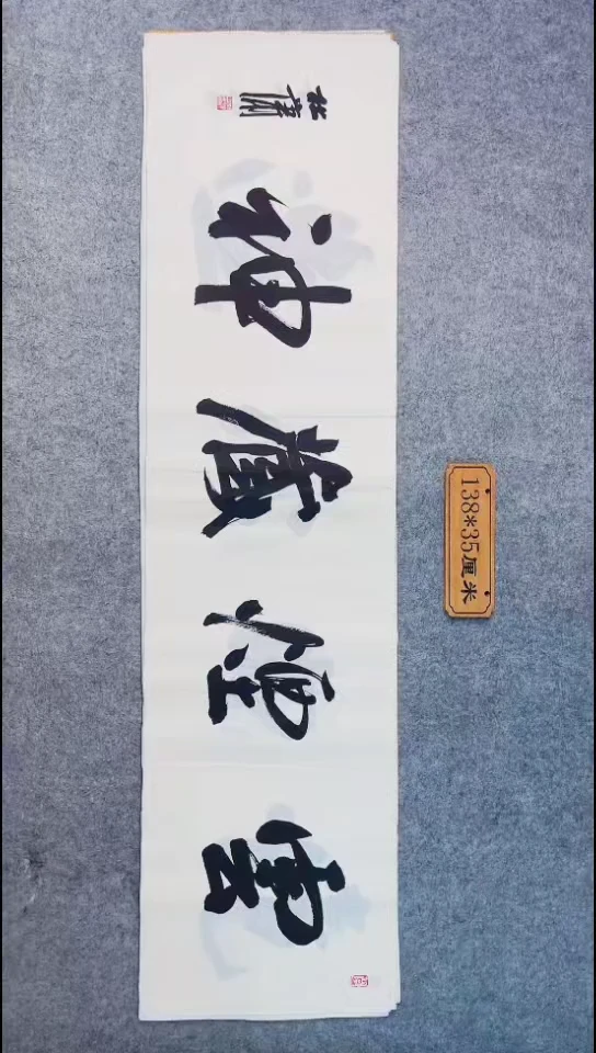 书法052中书协 杜潇书法放漏