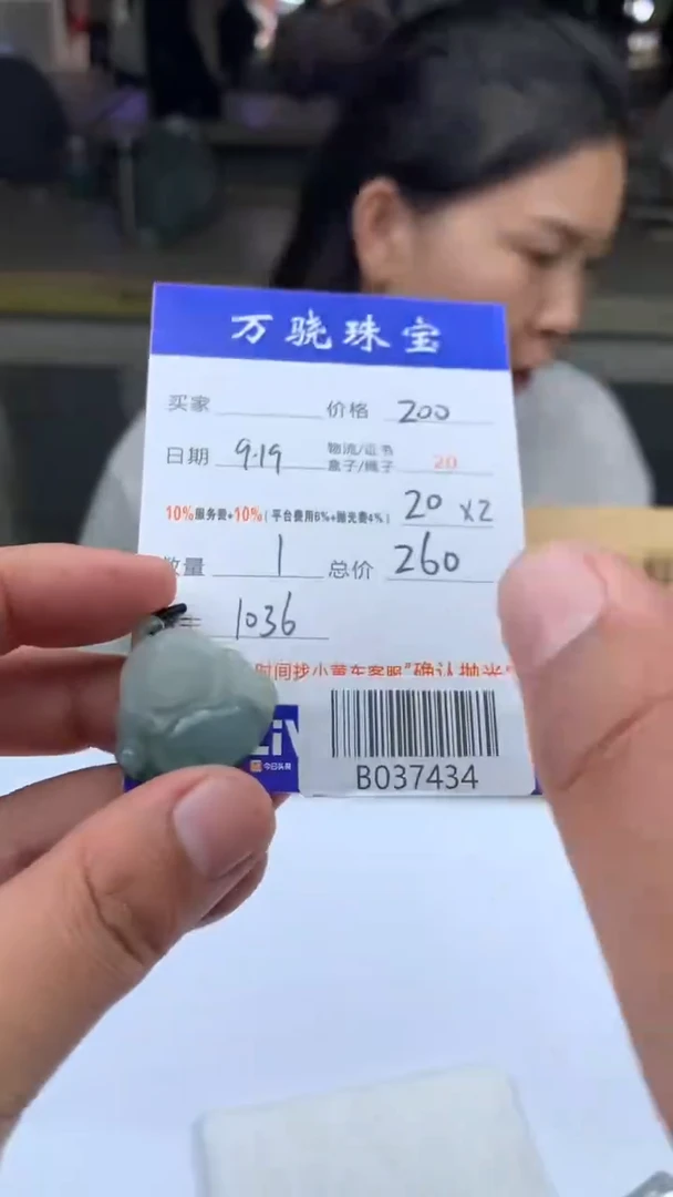 未镶嵌定制翡翠青* B037434